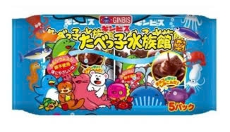 Bánh quy Ginbis hình sinh vật biển phủ sô cô la đen túi 150g